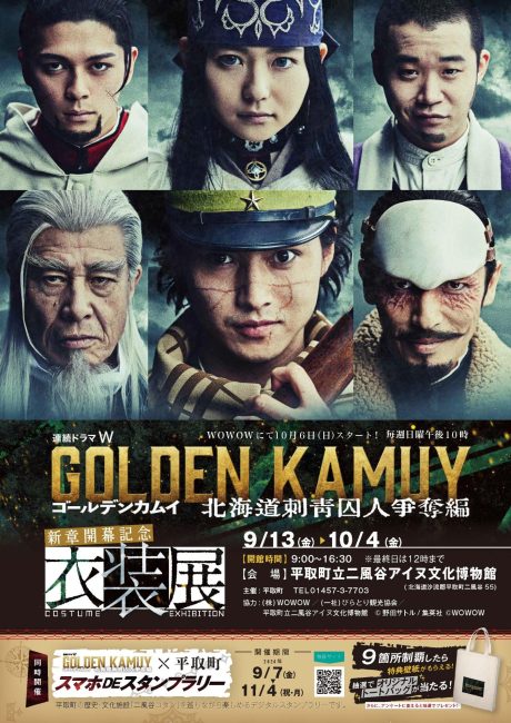 مسلسل Golden Kamuy: Hokkaido Shisei Shujin Sodatsuhen الحلقة 2 مترجمة