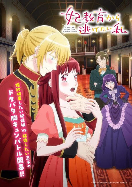 انمي Kisaki Kyouiku kara Nigetai Watashi الحلقة 5 مترجمة