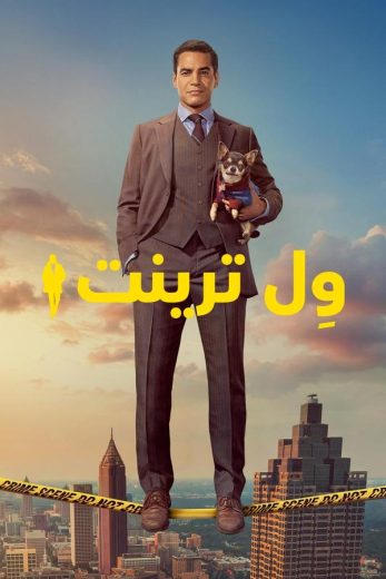 مسلسل Will Trent الموسم الثالث الحلقة 7 مترجمة