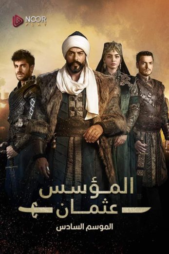 مسلسل المؤسس عثمان الموسم السادس الحلقة 14 مدبلجة