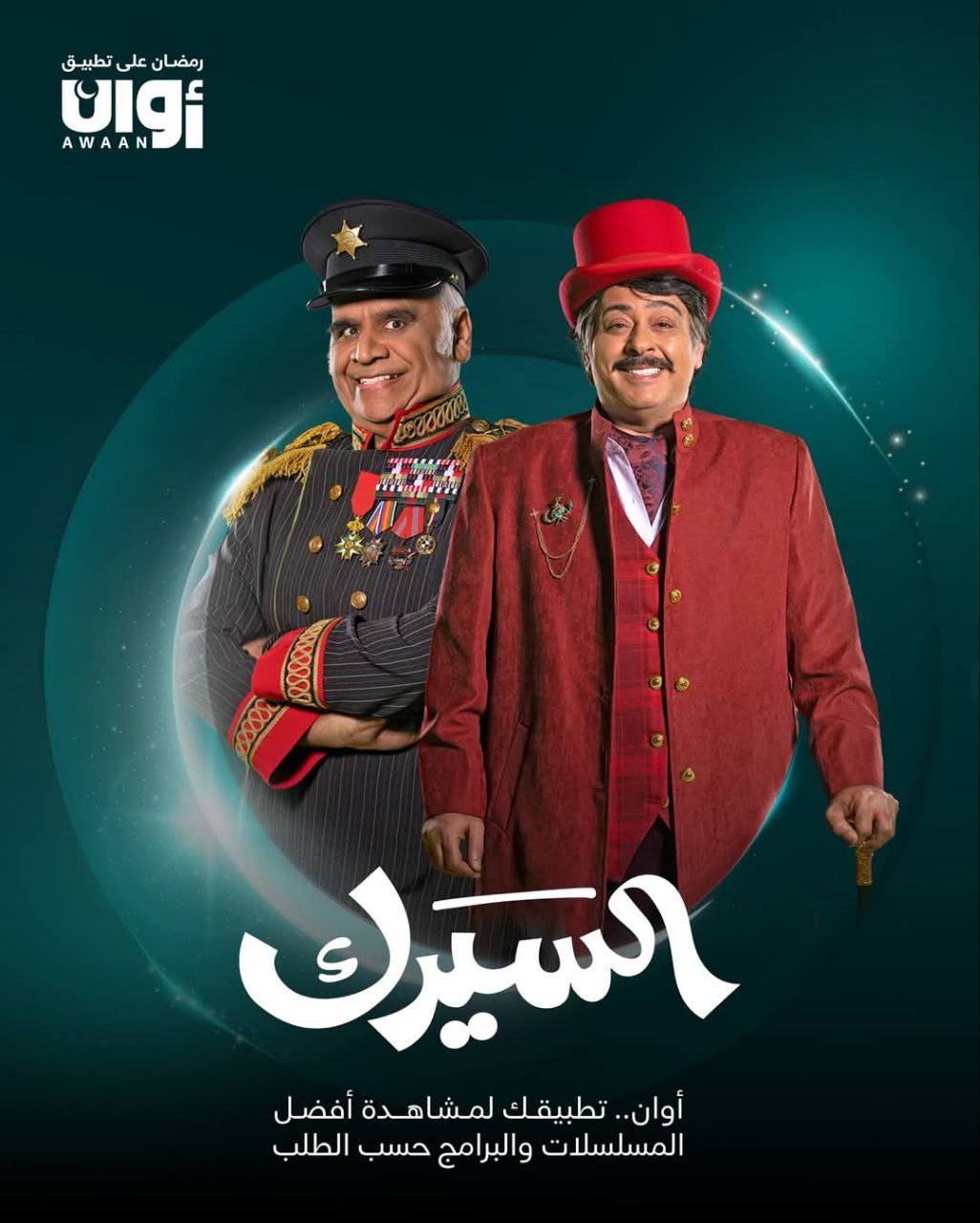 مسلسل السيرك حلقة 7