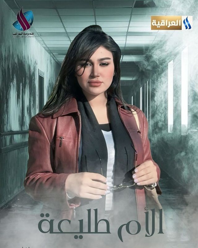 مسلسل الأم طليعة حلقة 1